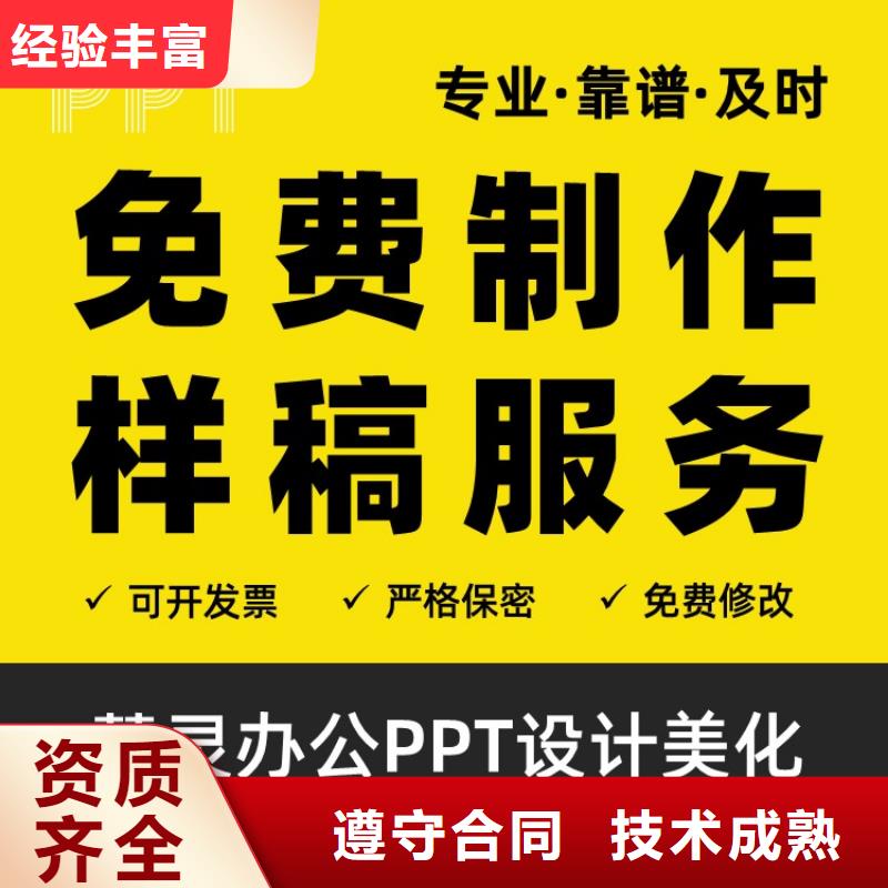 优青杰青人才项目申报答辩PPT 【人才项目申报答辩PPT设计美化】先进的技术同城制造商