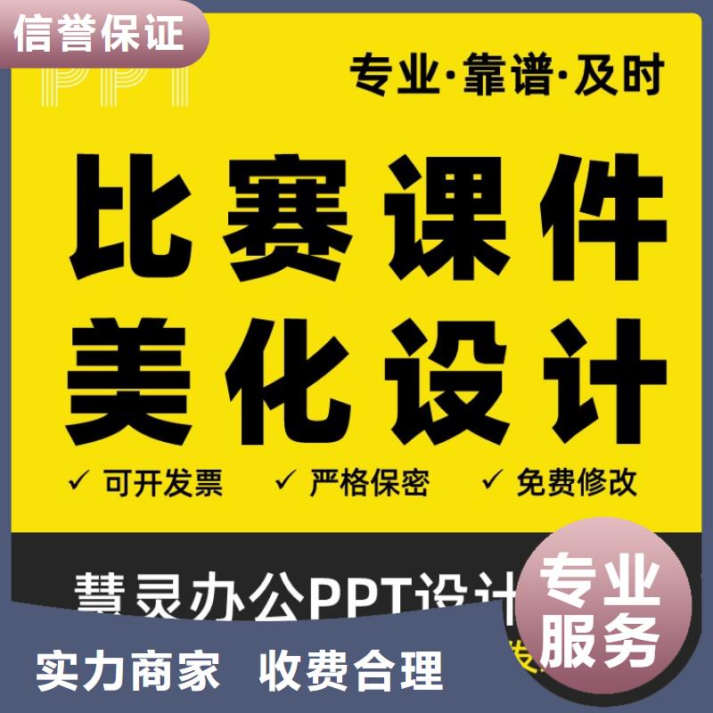 优青杰青人才项目申报答辩PPT,【职称晋升PPT设计制作美化】诚实守信慧灵人才项目申报答辩PPT设计美化