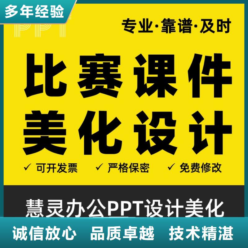 PPT设计公司人才申报可开发票