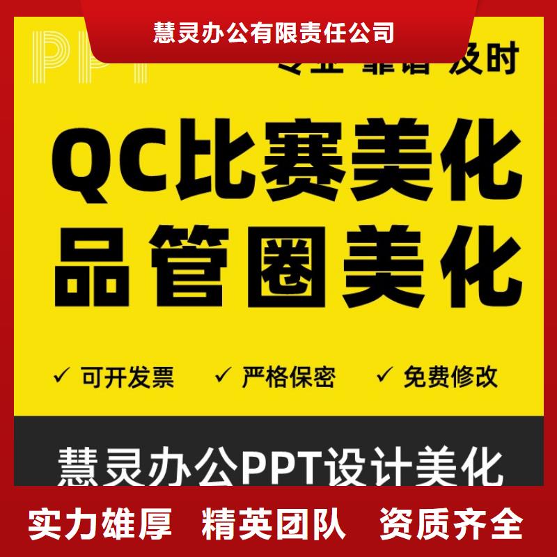 PPT设计美化公司千人计划专业