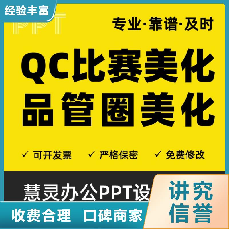 PPT设计公司优青