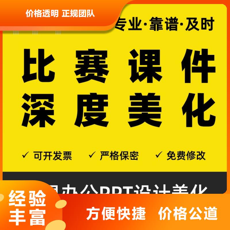 PPT千人计划