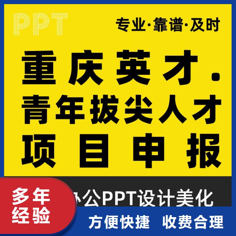 PPT设计公司人才申报可开发票