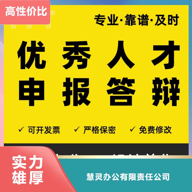 PPT制作设计正高可开发票