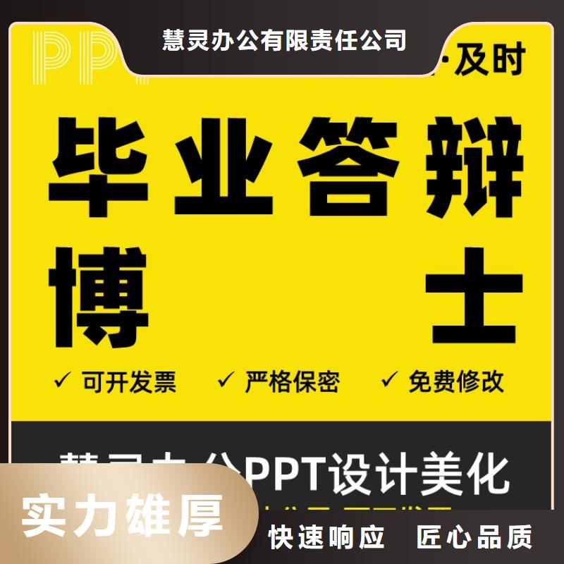 PPT设计公司人才申报可开发票