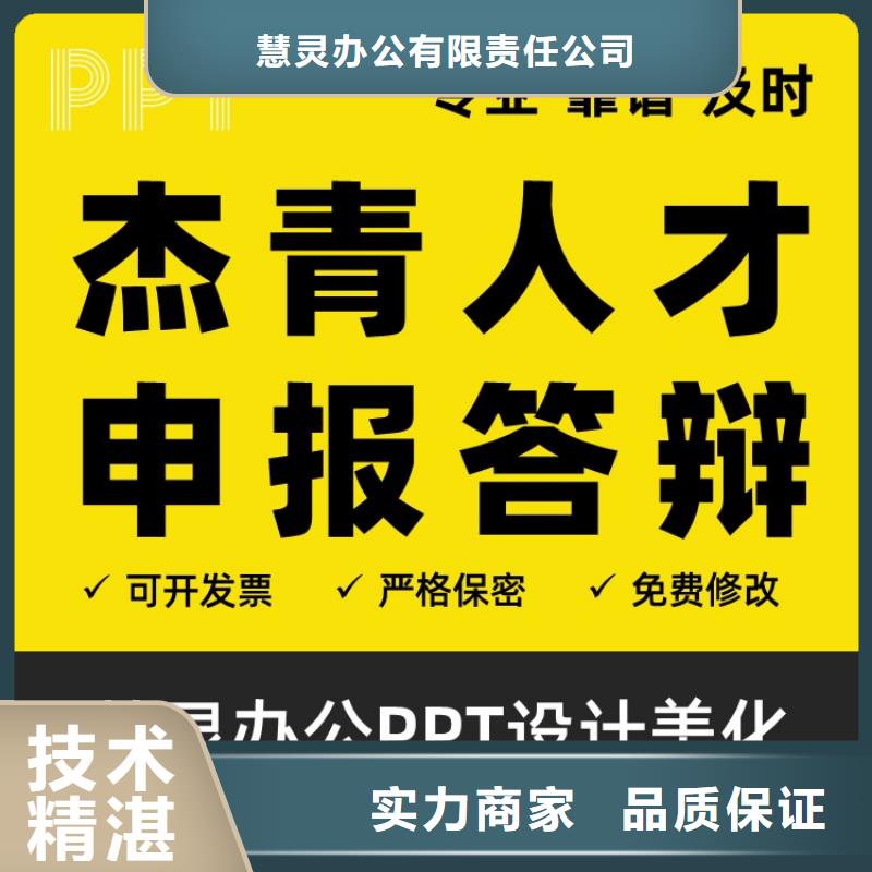 PPT设计公司人才申报可开发票
