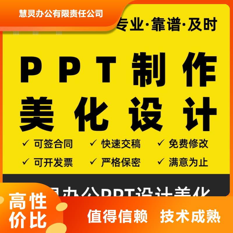 PPT设计美化公司千人计划