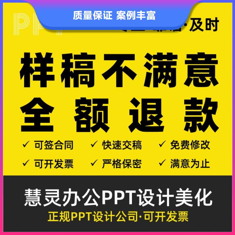 PPT美化设计千人计划