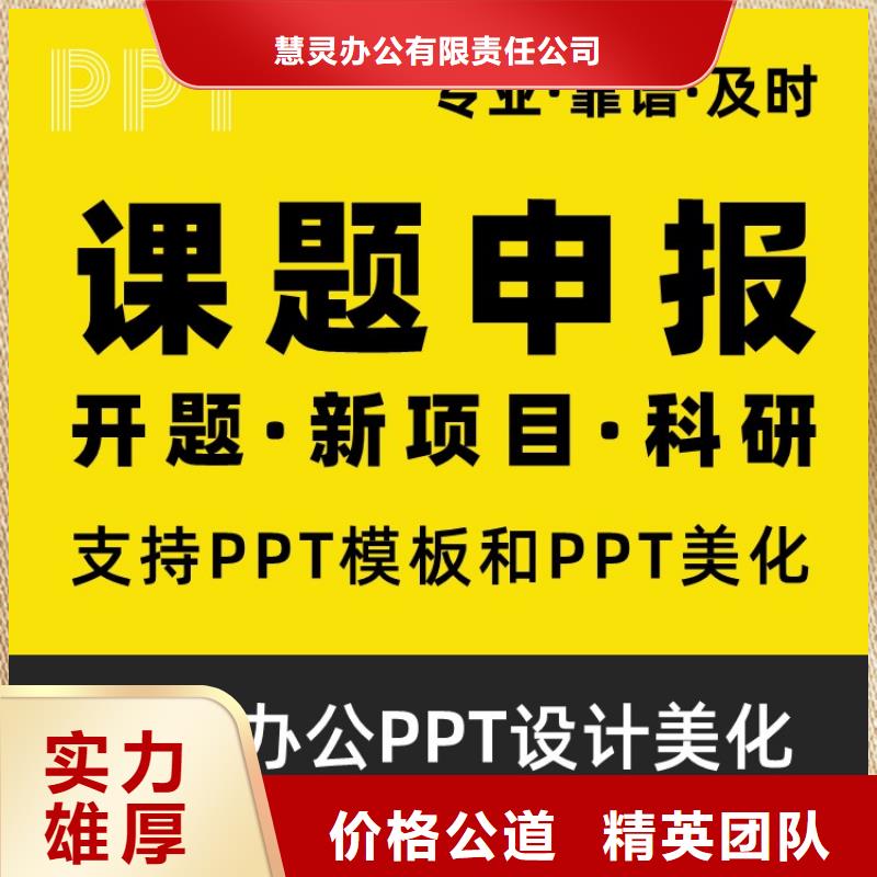 PPT设计公司人才申报可开发票