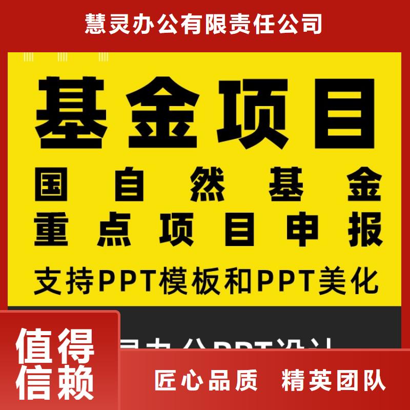 PPT美化设计制作公司副高