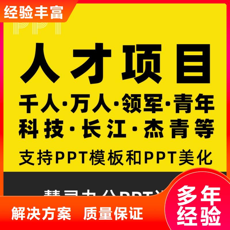 PPT设计美化公司杰青