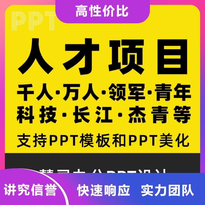 PPT设计公司优青