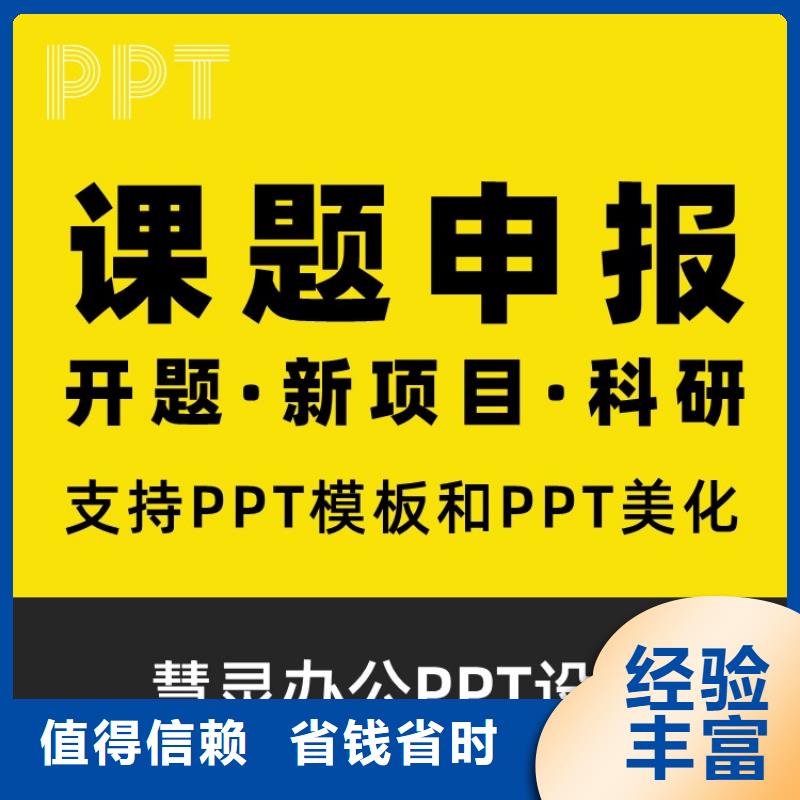 PPT设计美化公司长江人才