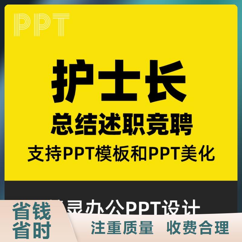 优青杰青人才项目申报答辩PPT 【人才项目申报答辩PPT设计美化】先进的技术同城制造商