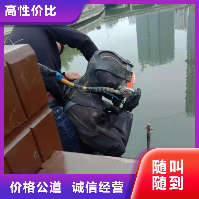 重庆市梁平区
水下打捞手机







值得信赖