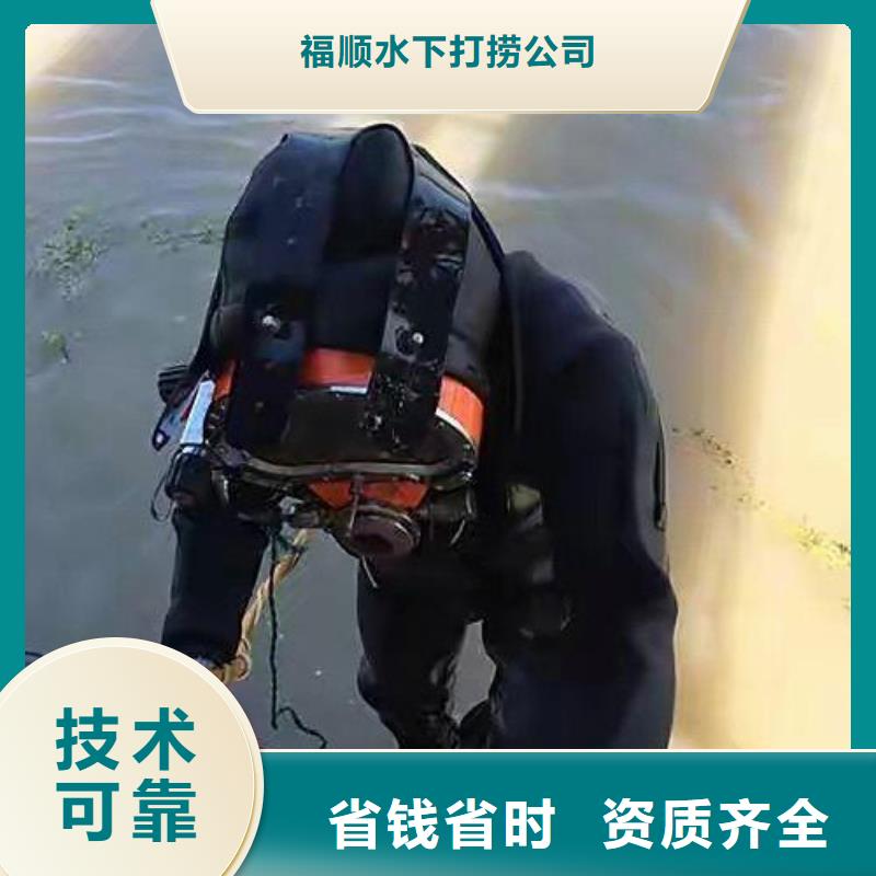 重庆市渝中区潜水打捞戒指






救援队






