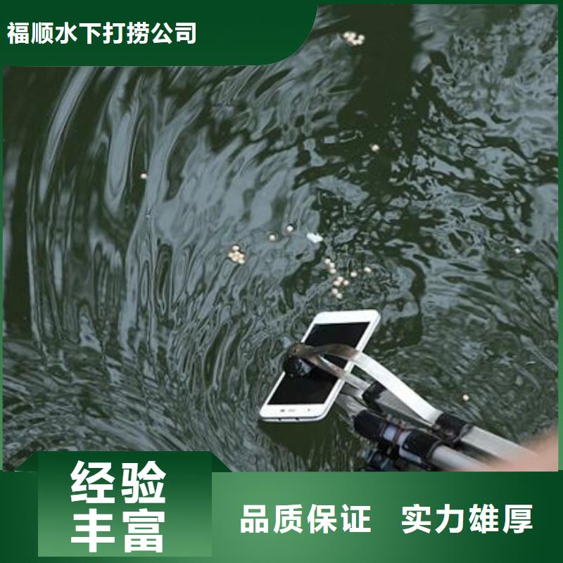 重庆市黔江本土区






池塘打捞车钥匙






推荐厂家