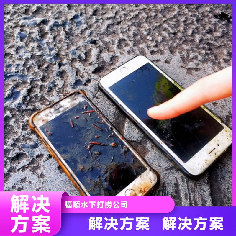 重庆市綦江区
池塘打捞手机





快速上门





