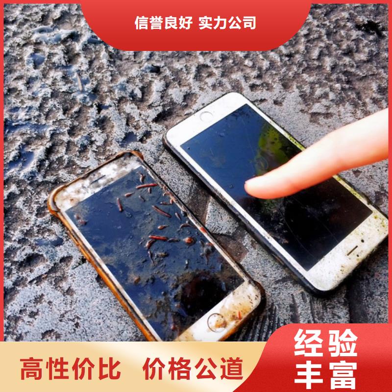 重庆市巫溪县池塘打捞手机


放心选择


