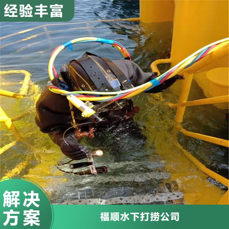 重庆市奉节县水下打捞戒指专业公司