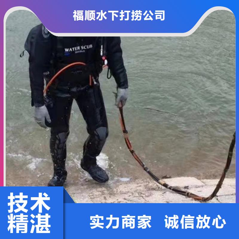 重庆市南川区潜水打捞溺水者




在线服务
