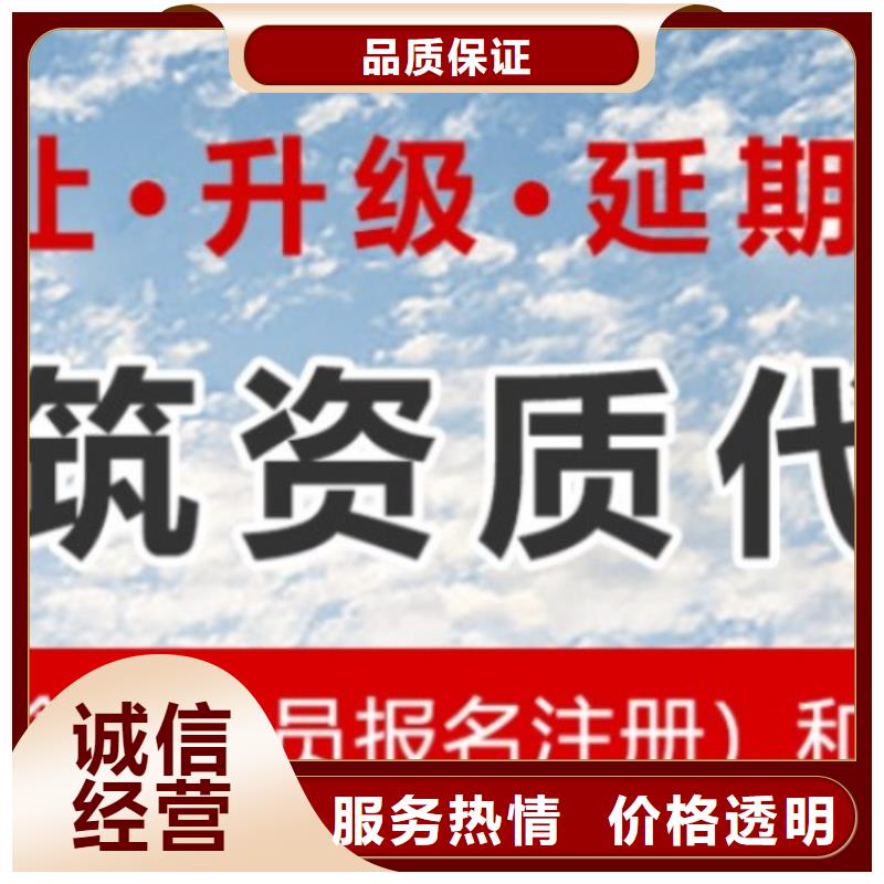 【建筑资质】建筑总承包资质二级升一级行业口碑好