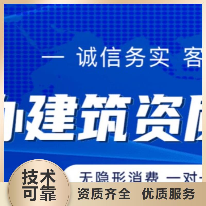 建筑资质,建筑总承包资质二级升一级实力商家