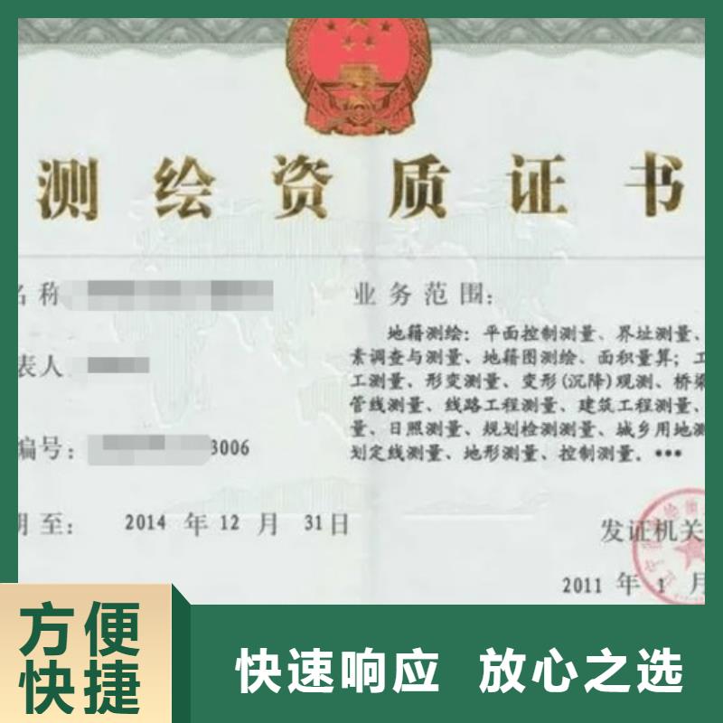 铁道行业工程设计资质(内部价格)