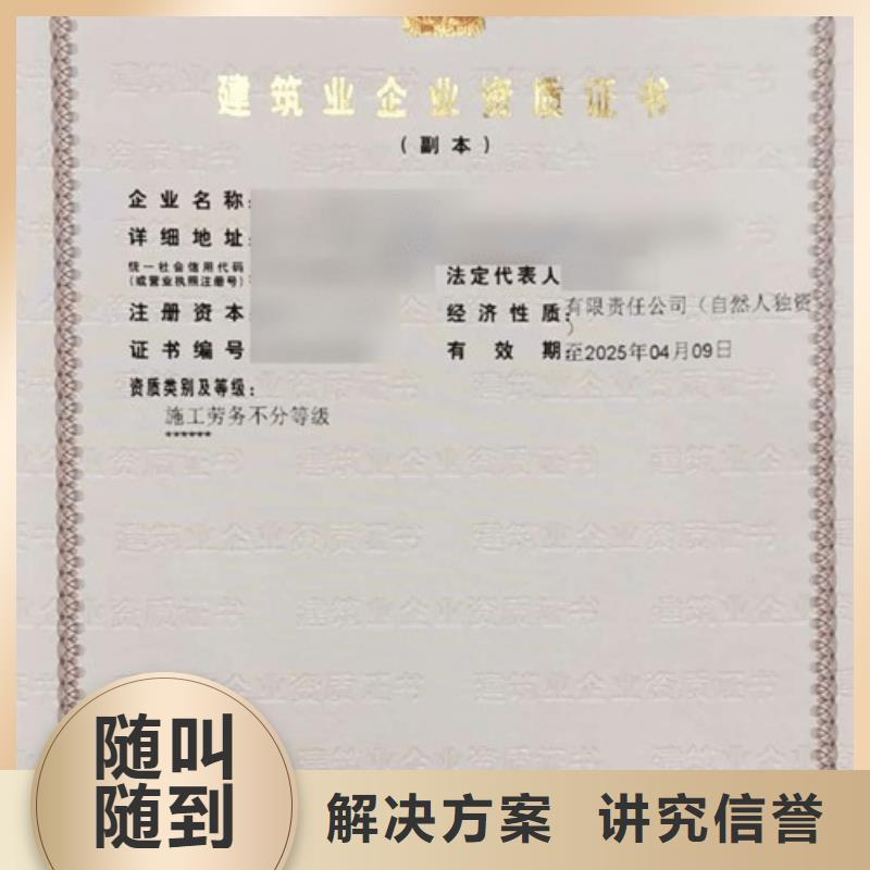 建筑资质建筑设计资质资质齐全