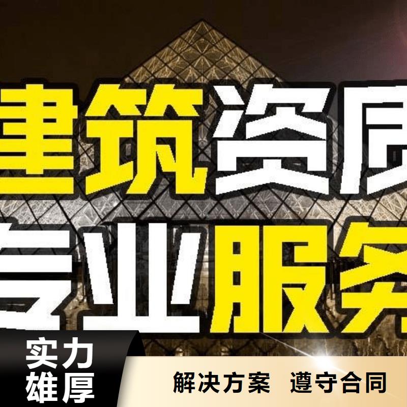 建筑资质建筑总承包资质一级升特级高效快捷