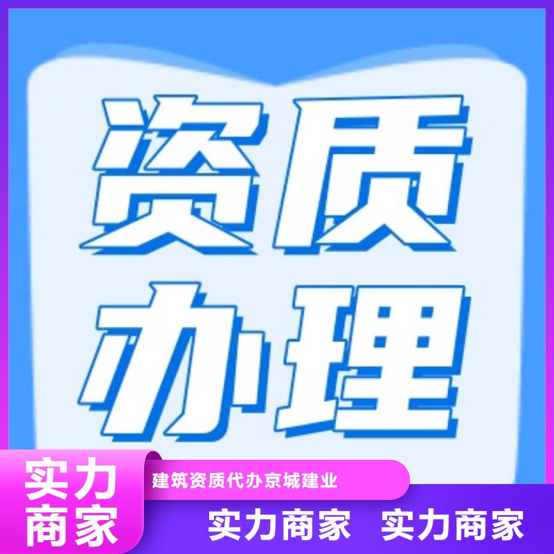 建筑资质_建筑资质升级口碑公司