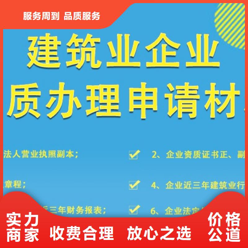 【建筑资质】-建筑总承包资质一级升特级实力强有保证