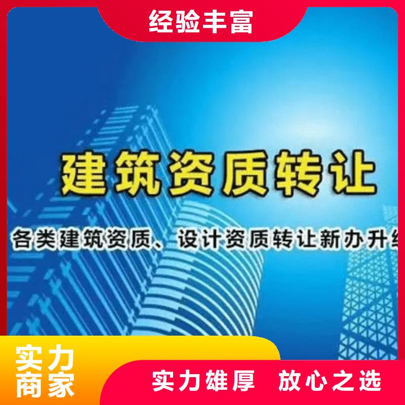 【建筑资质】建筑总承包资质二级升一级行业口碑好