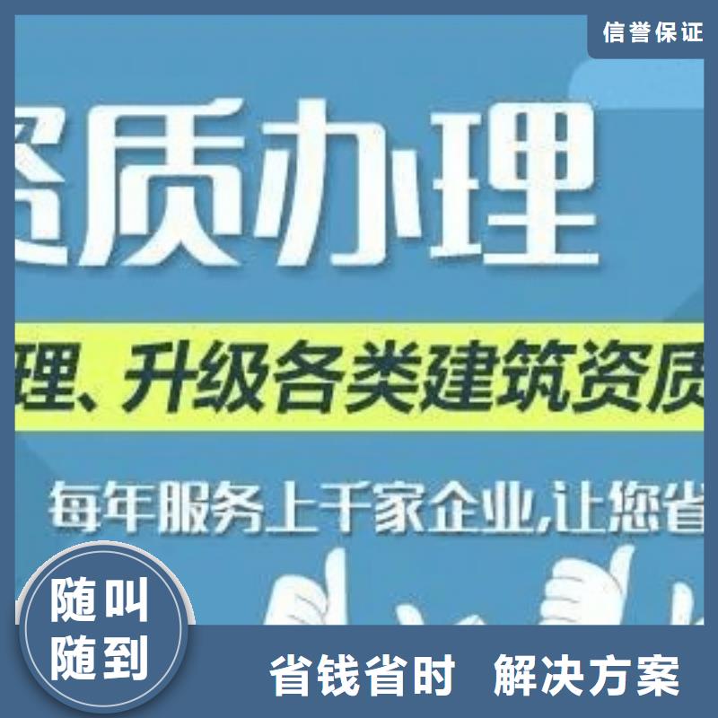 铁路电气化工程专业承包资质条件(内部价格)