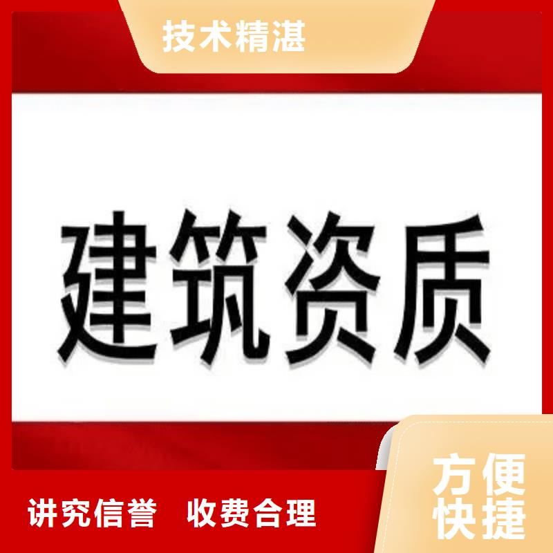 建筑资质承装修试资质售后保障