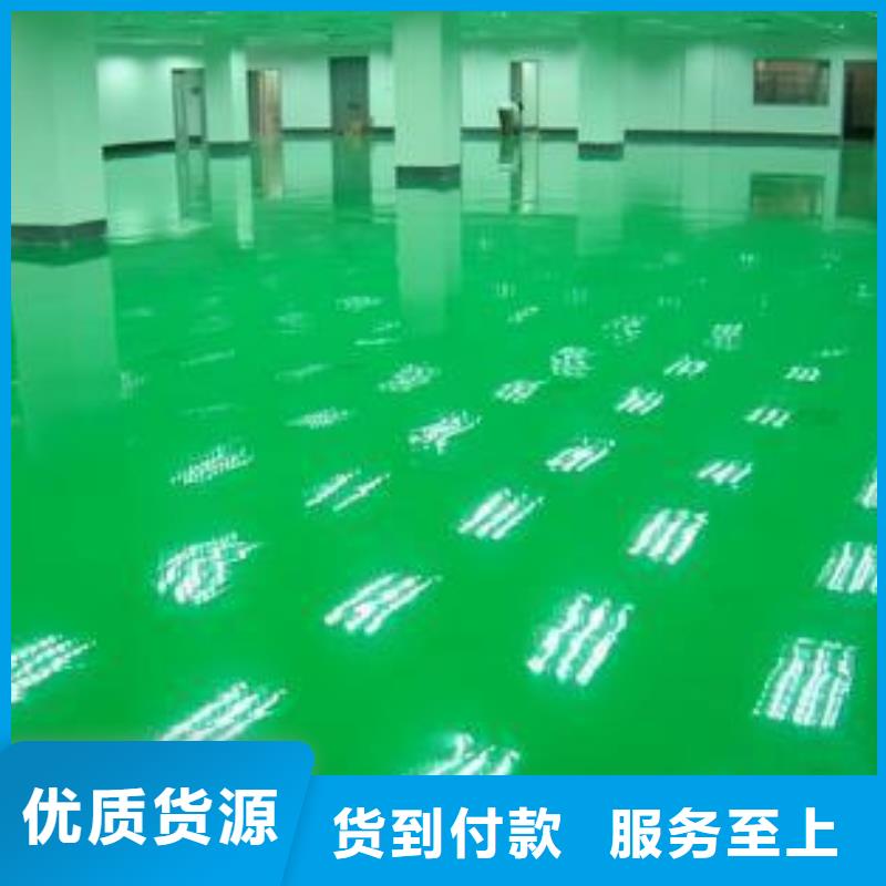 水泥自流平【环氧砂浆地坪】品质好才是硬道理