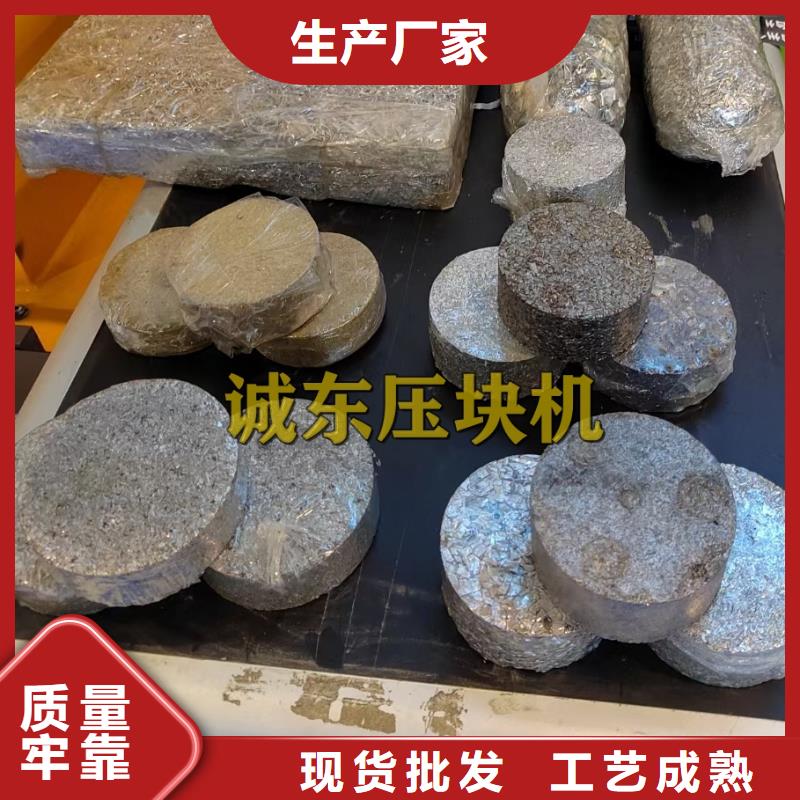 四川广元直销锯末压饼机品质保证