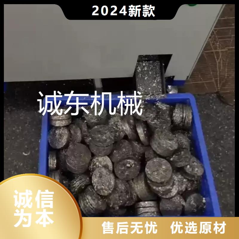 四川广元生产铝屑压饼机售后保障