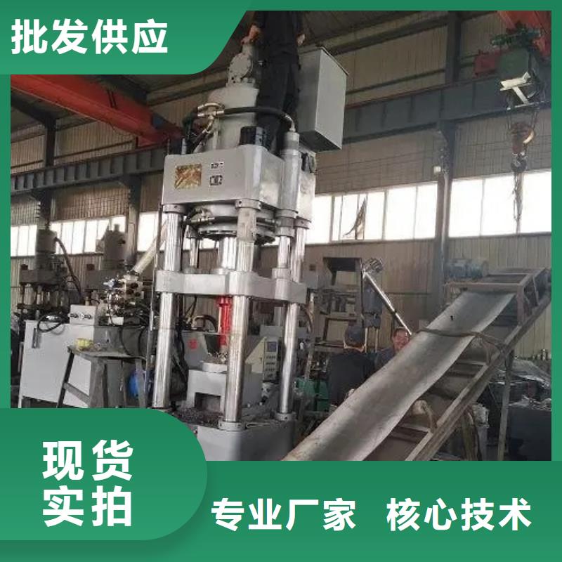贵州铜仁生产铁屑压饼机全国走货