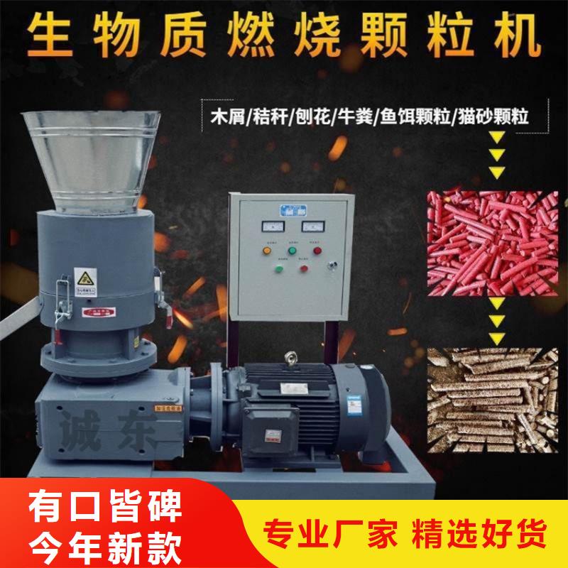 【 颗粒机_铁屑压饼机厂家工艺先进】-诚东机械设备(开封市分公司)|覆盖地域杞县|尉氏|漯河|安阳|新乡|许昌|鹤壁|周口|南阳
