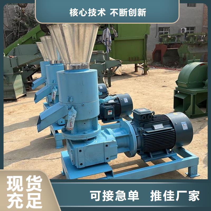 小型锯末颗粒机欢迎订购