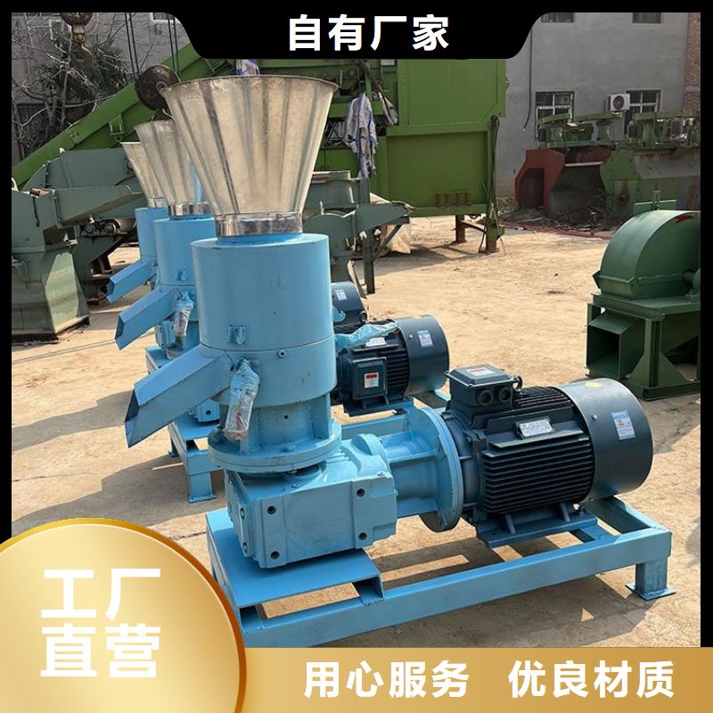 小型木屑颗粒机质量保证