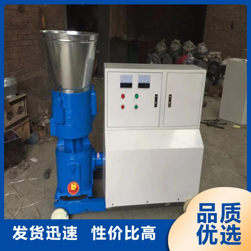 小型生物質顆粒機信賴