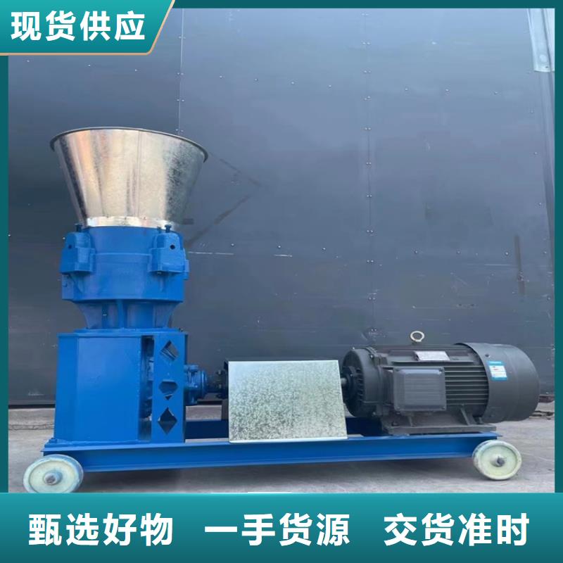 锯末颗粒机设备厂家品质保证