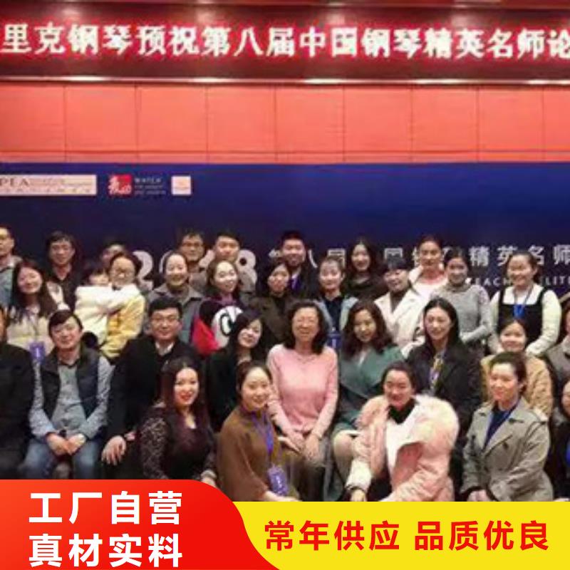 钢琴_帕特里克钢琴需求代理客户好评