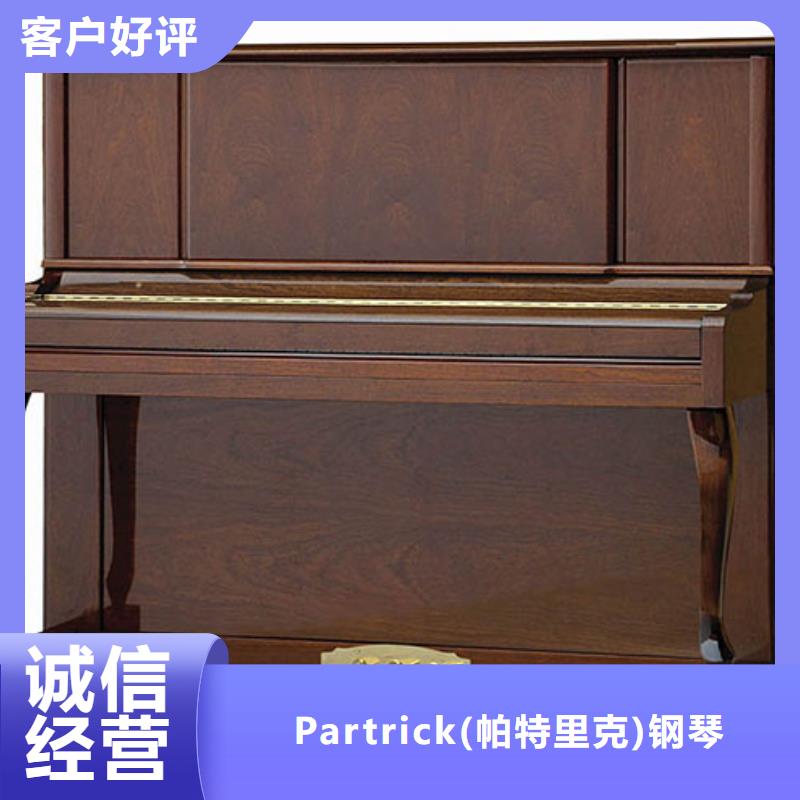 钢琴帕特里克钢琴品牌满足客户需求