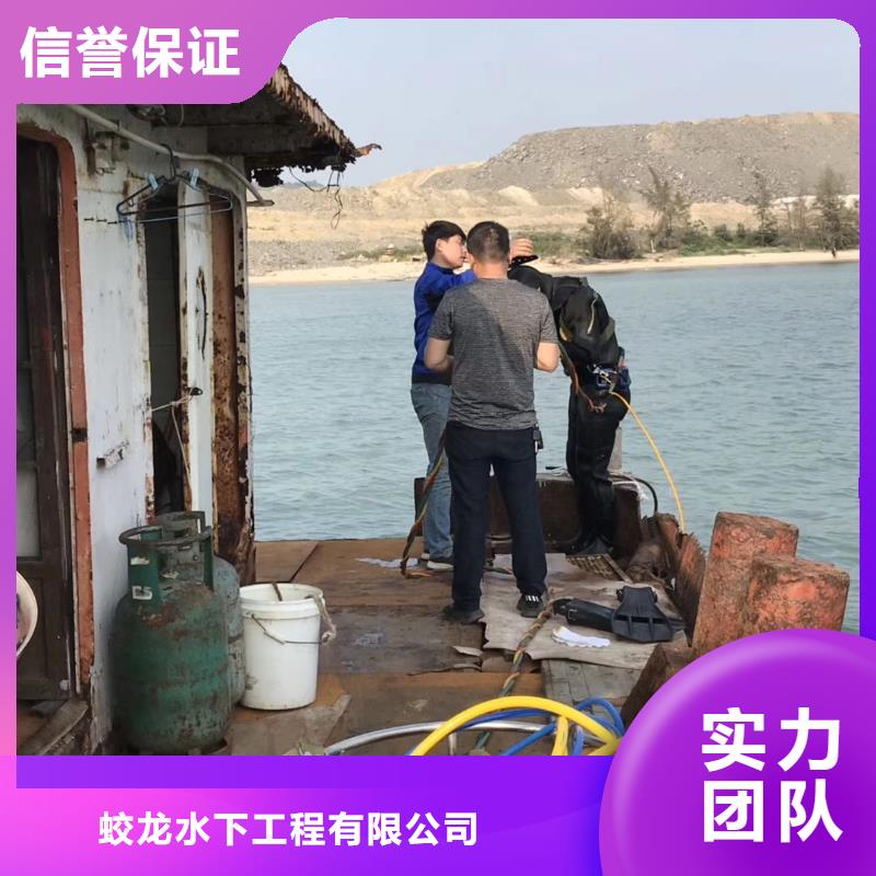 水鬼潜水水下钻孔公司全国发货蛟龙潜水公司