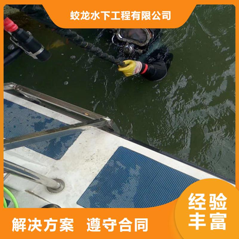 锦州本土水鬼潜水水下拆除 性价比高蛟龙潜水