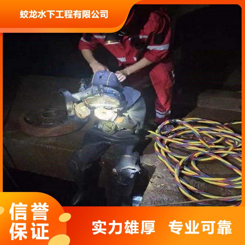 城市管网水下作业公司施工团队蛟龙潜水