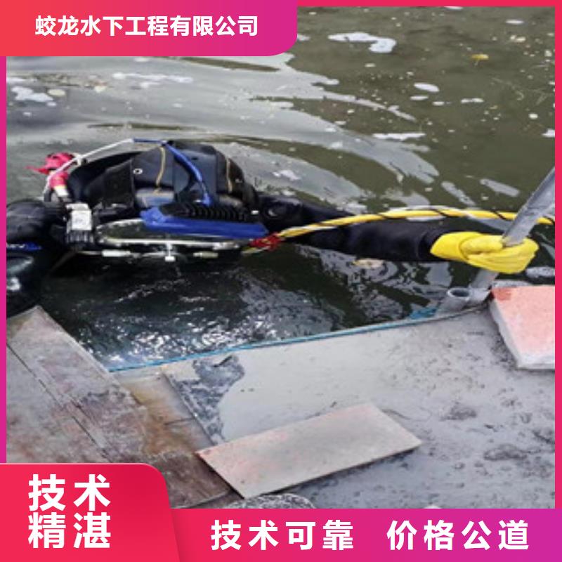 水鬼潜水水下打捞售后无忧蛟龙潜水